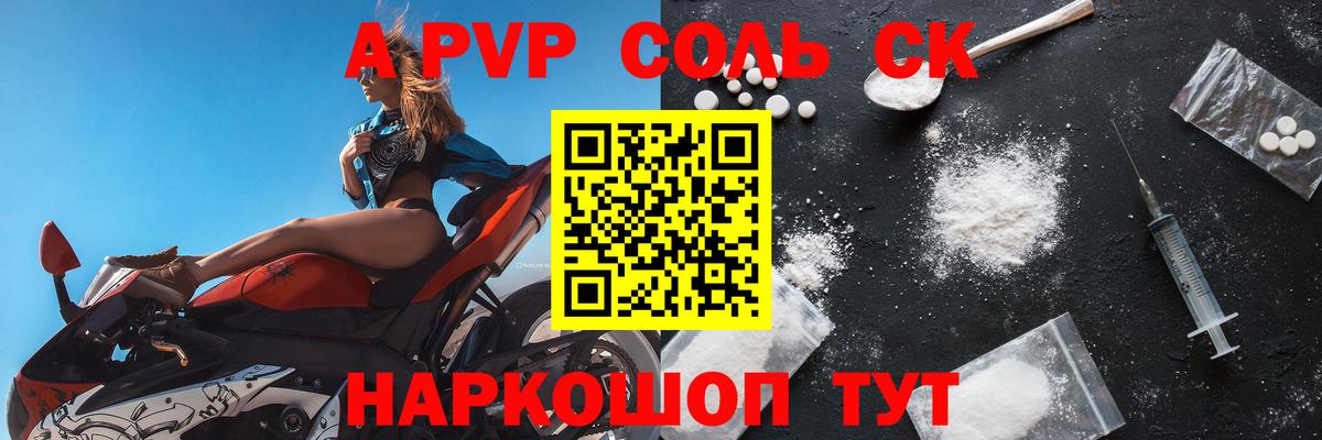 A-PVP мука Тосно