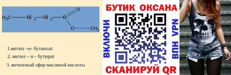 Бутират BDO 33%  как найти закладки  Тосно 