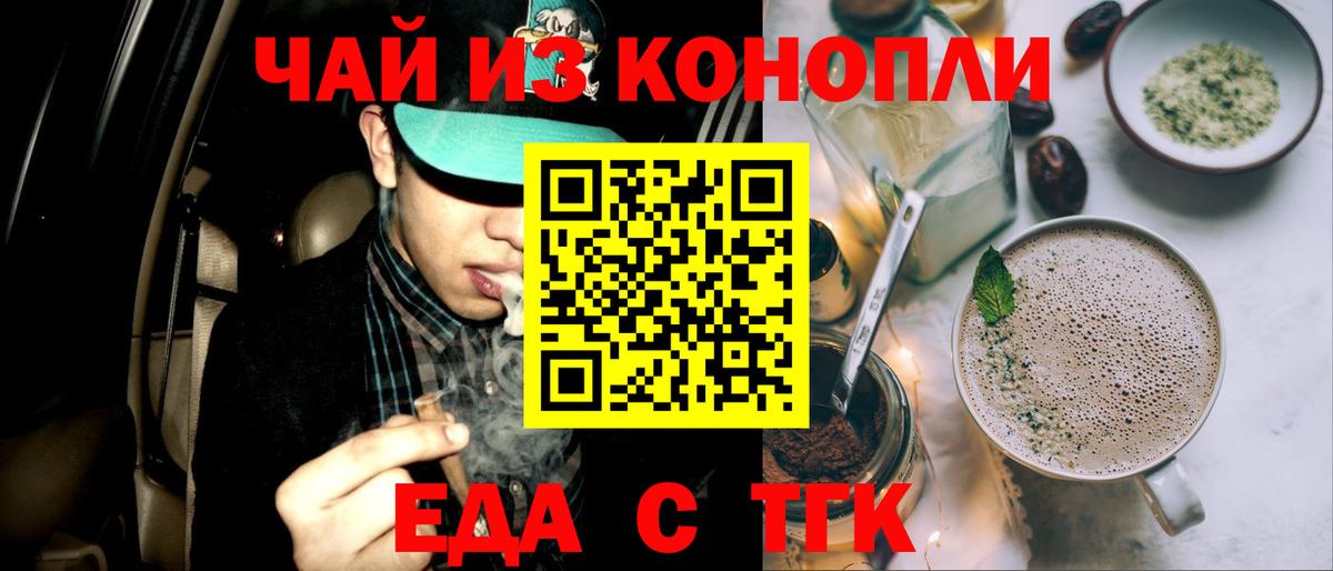 Cannafood конопля Тосно
