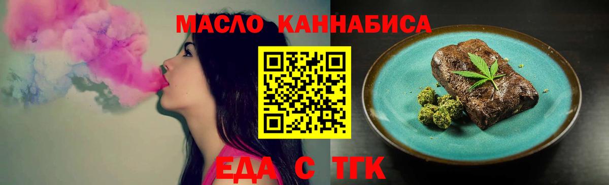 Тосно  Cannafood конопля  Вход с VPN 