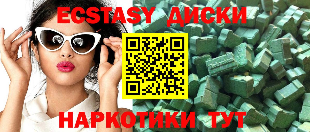 Ecstasy XTC Тосно