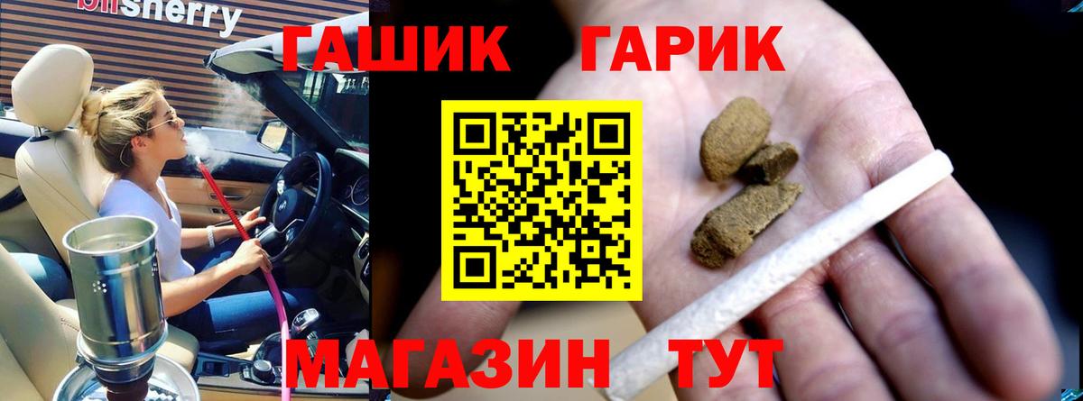 ГАШИШ убойный  Гашиш Изолятор  Вход с VPN  ГАШИШ  Тосно 