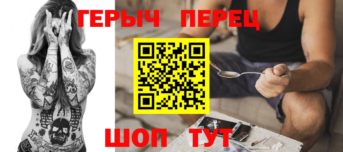 ГЕРОИН  Героин VHQ  Вход с VPN  Тосно 