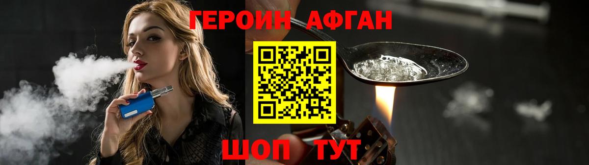 ГЕРОИН герыч Тосно