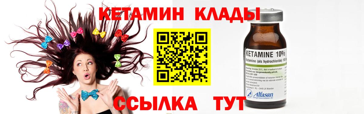 КЕТАМИН VHQ Тосно