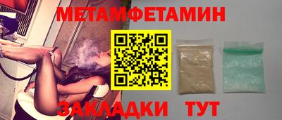 метамфетамин Кандалакша