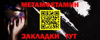 метамфетамин Кандалакша