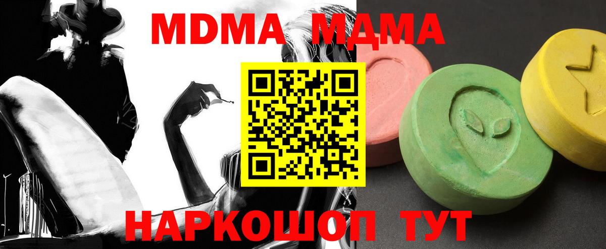 МДМА VHQ Тосно