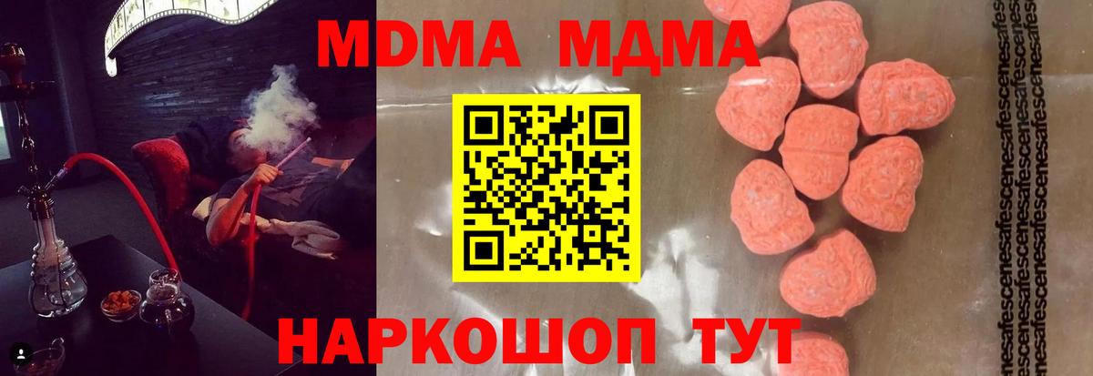 Тосно  МДМА кристаллы  MDMA  Вход с VPN 