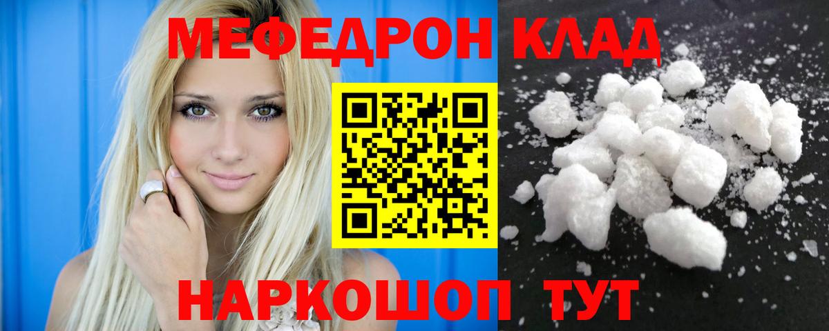 Тосно  Меф  Вход с VPN  Меф 4 MMC  Мефедрон VHQ 