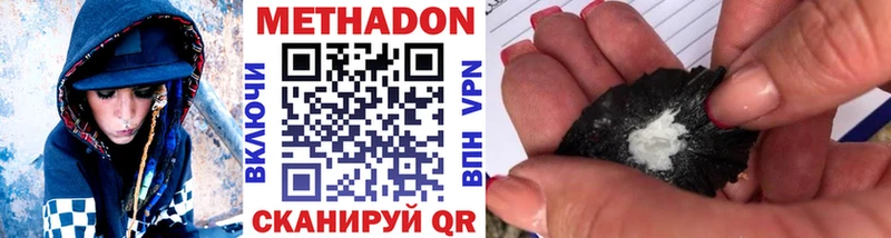 МЕТАДОН кристалл  Тосно 