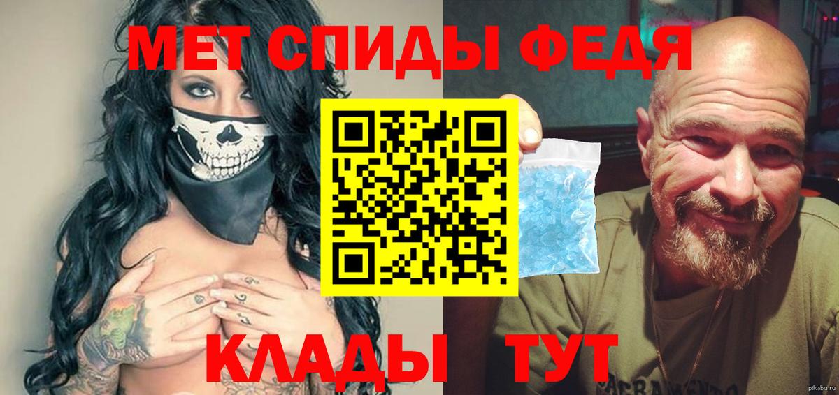 МЕТАМФЕТАМИН Декстрометамфетамин 99.9% Тосно