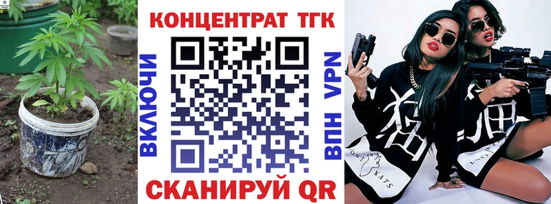 ТГК гашишное масло  Тосно 