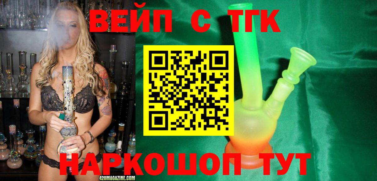 Дистиллят ТГК концентрат Тосно