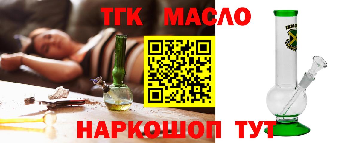 ТГК вейп  Дистиллят ТГК вейп  Тосно  Вход с VPN 